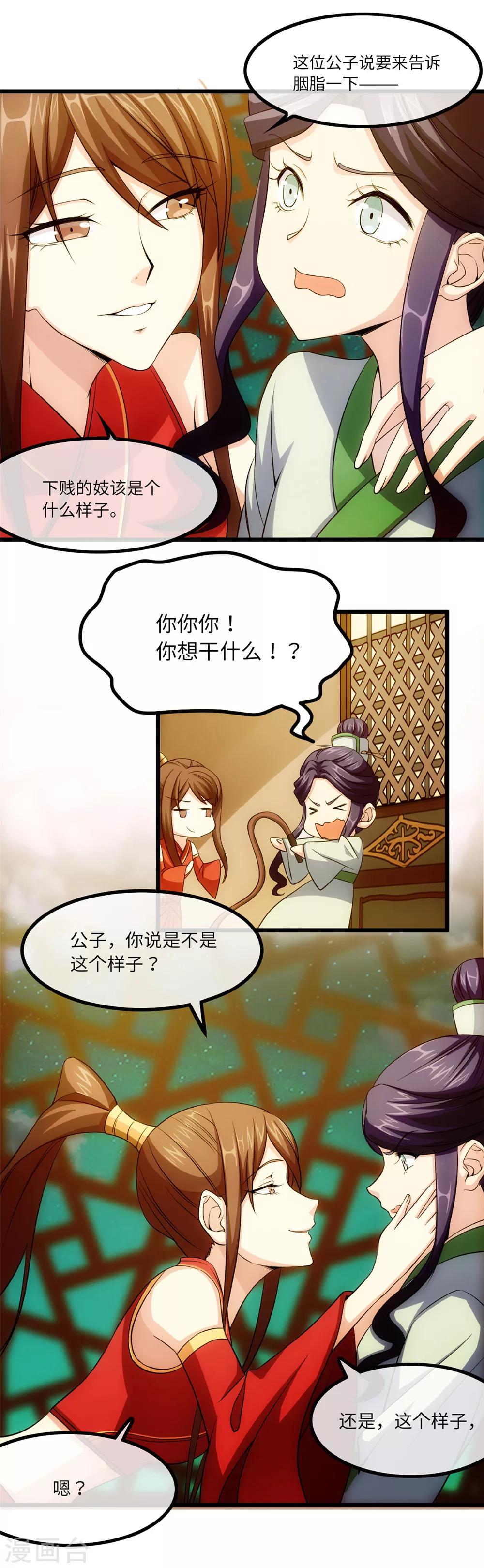 第25话 自作自受-第25话