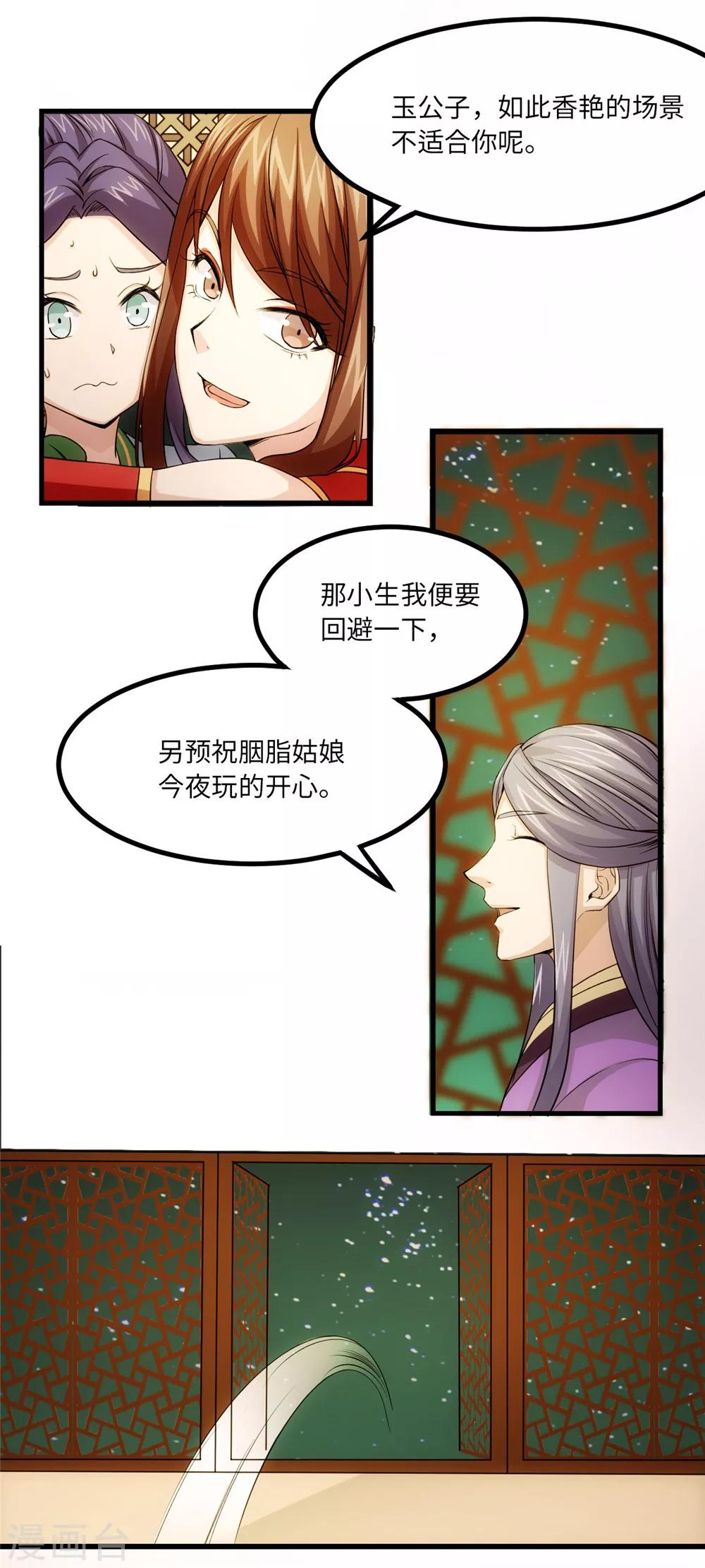 第25话 自作自受-第25话