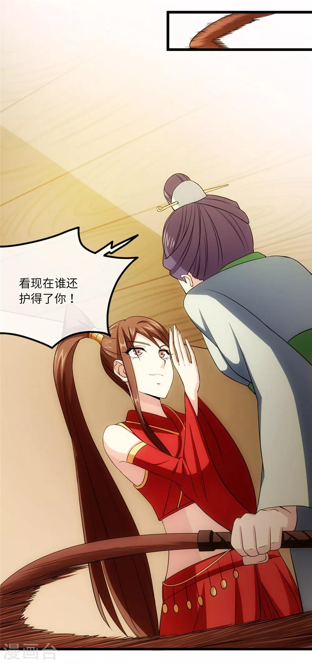 第25话 自作自受-第25话