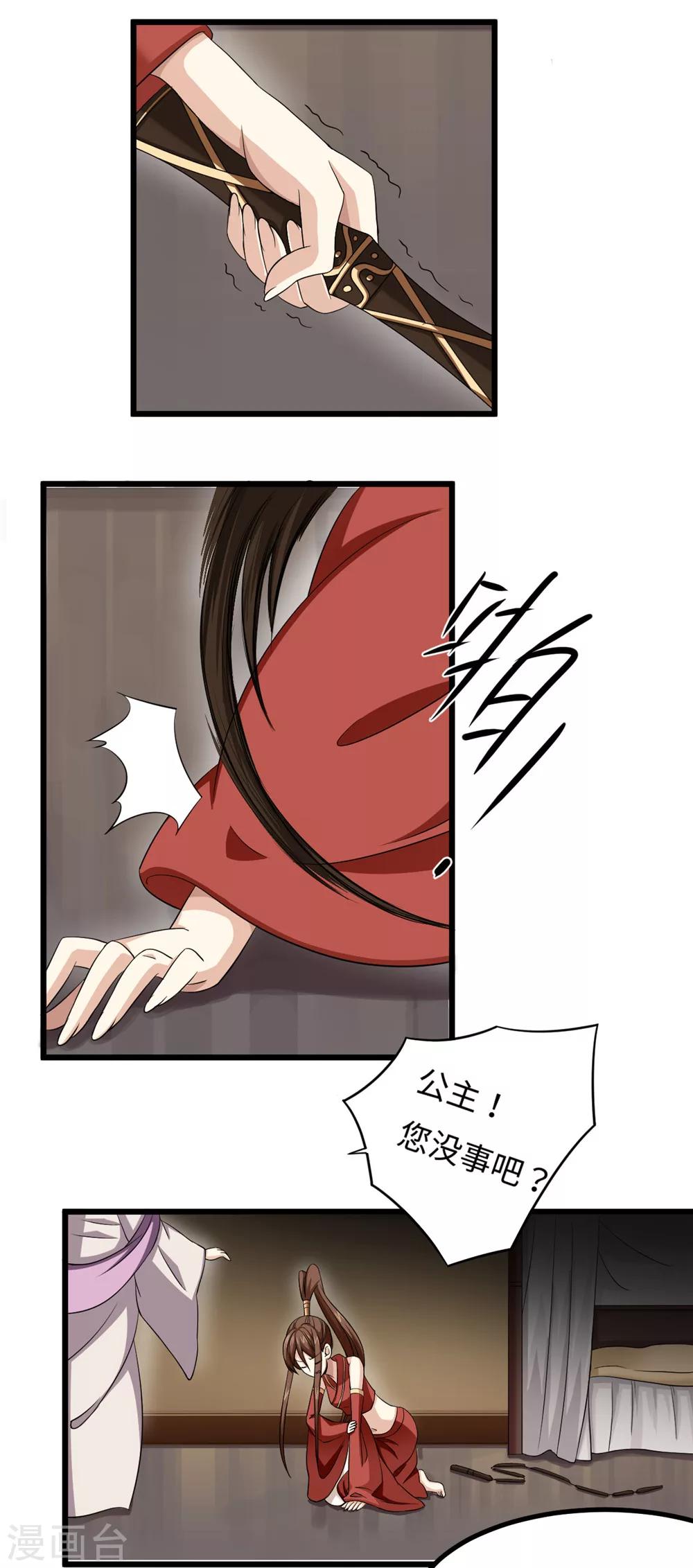 第27话 九节鞭-第27话