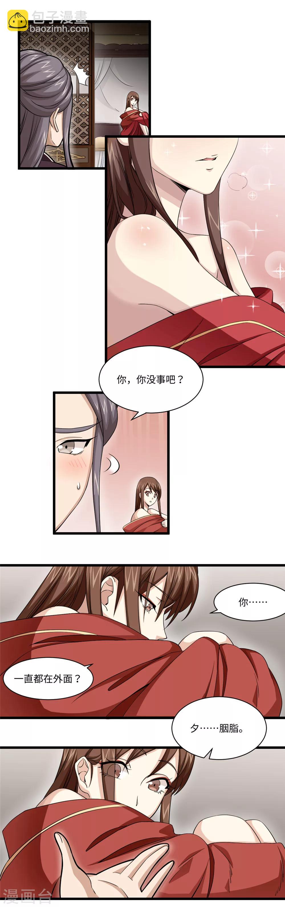 第27话 九节鞭-第27话