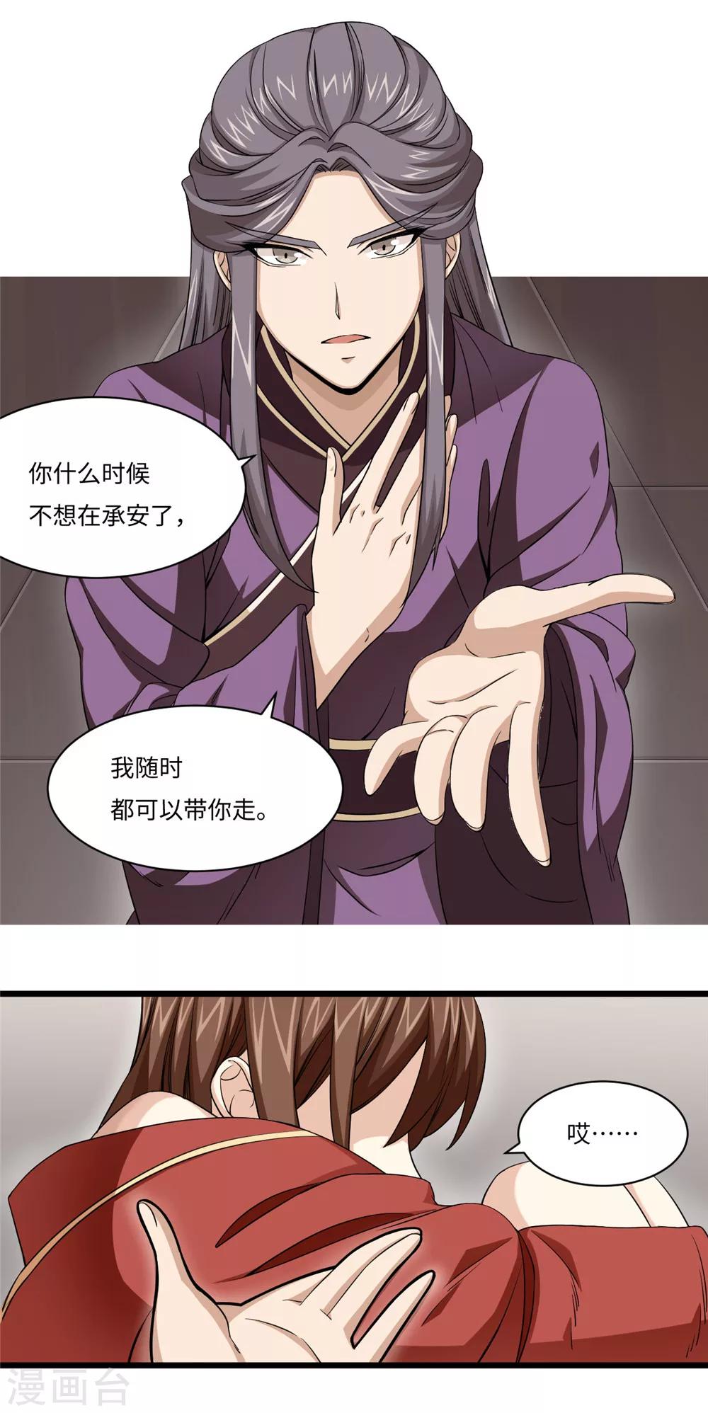 第27话 九节鞭-第27话