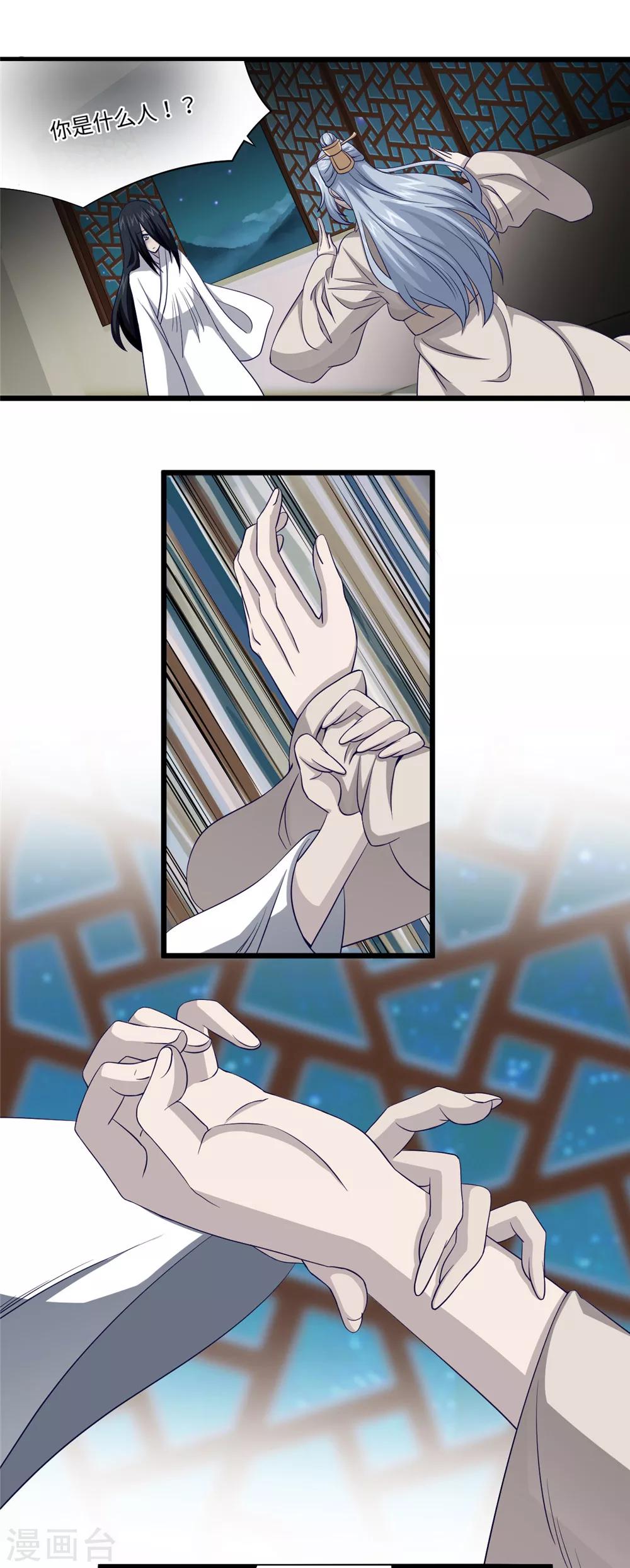 第27话 九节鞭-第27话