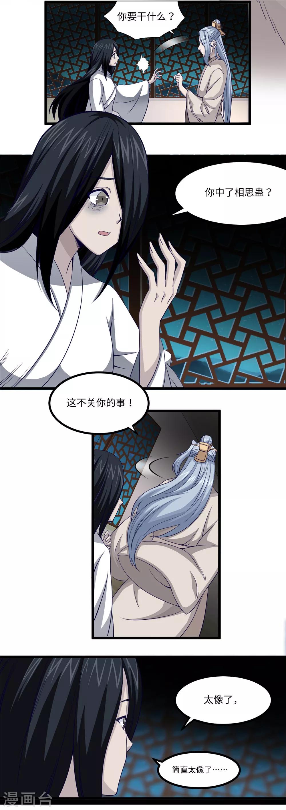 第27话 九节鞭-第27话