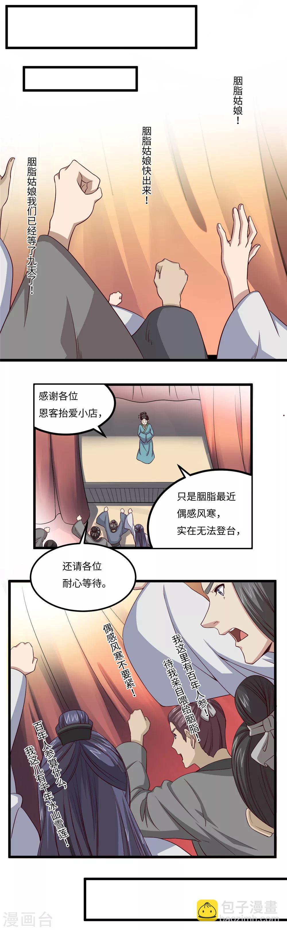 第27话 九节鞭-第27话