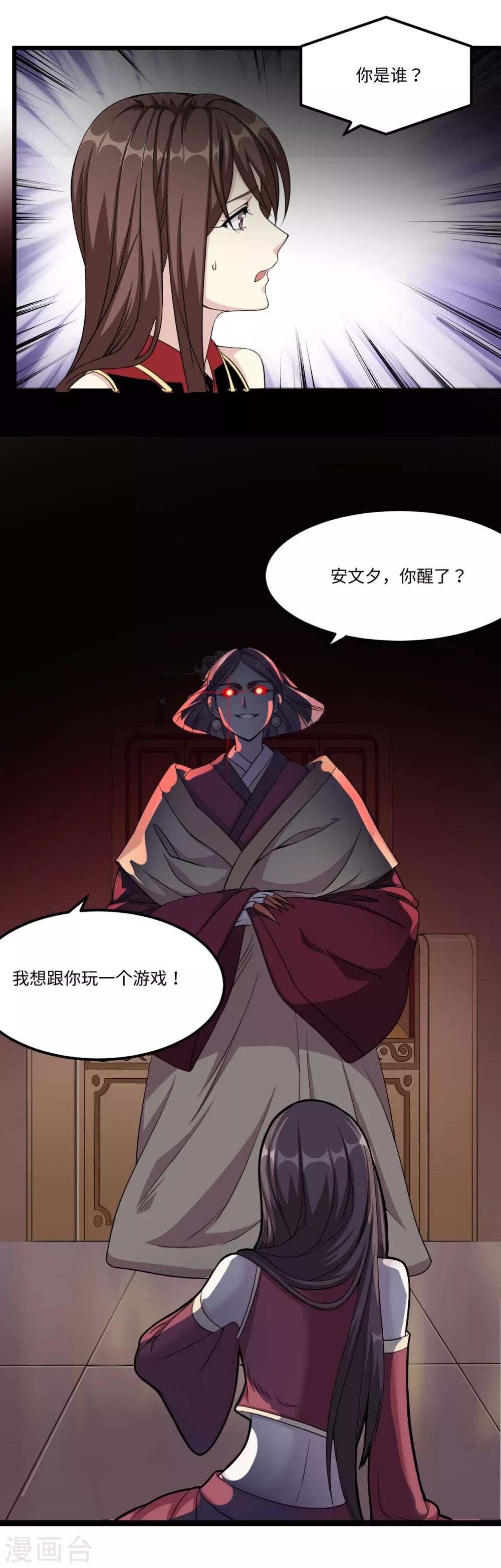 第29话 游戏-第29话