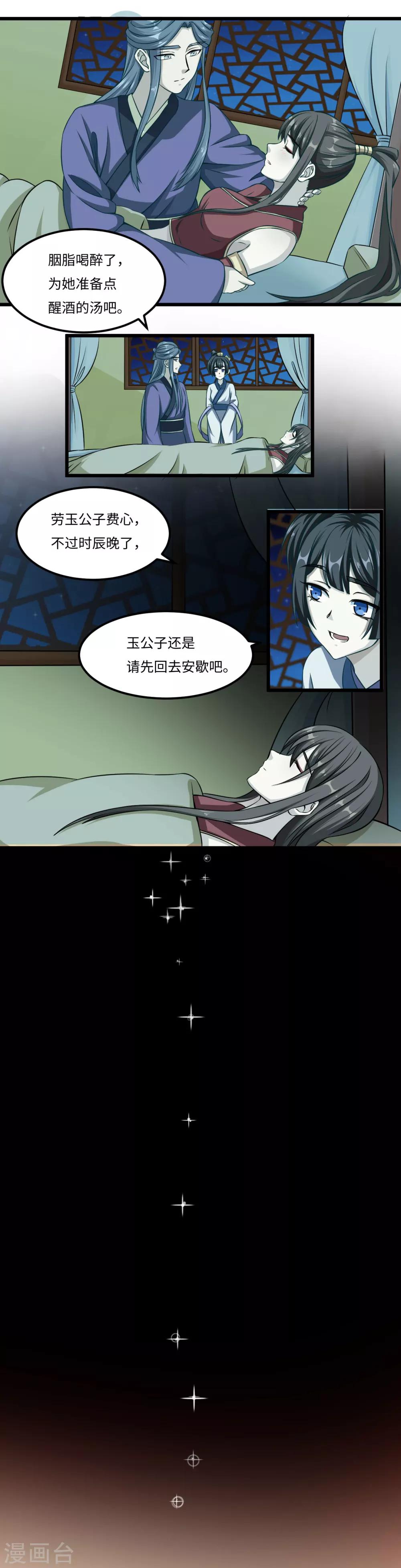 第29话 游戏-第29话