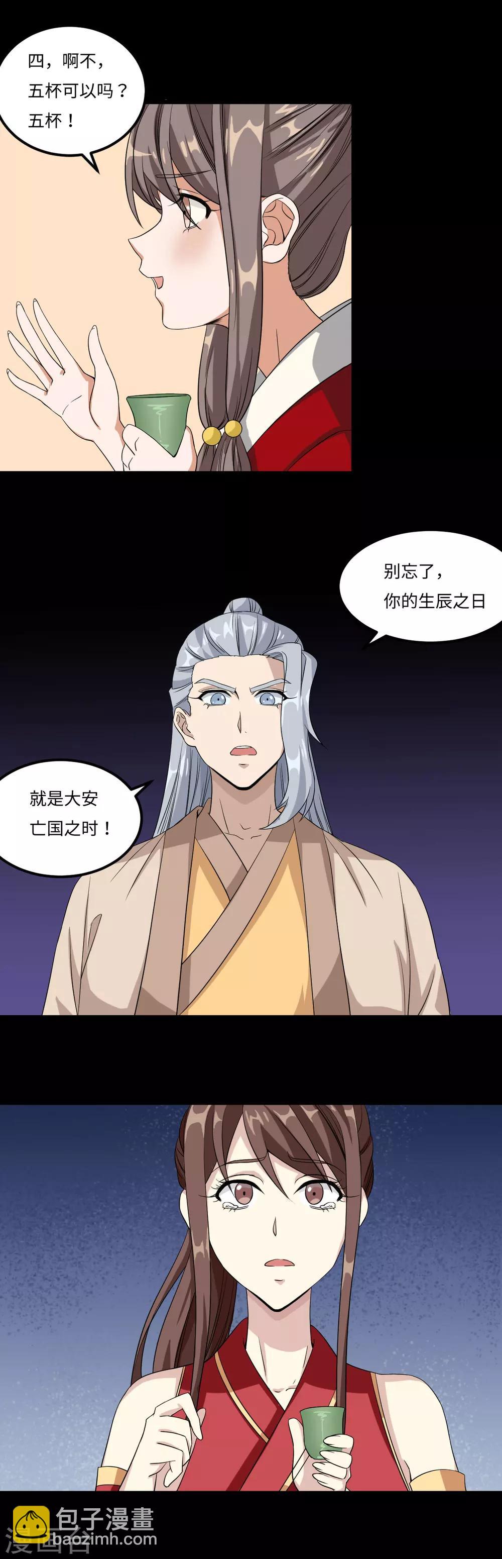 第29话 游戏-第29话