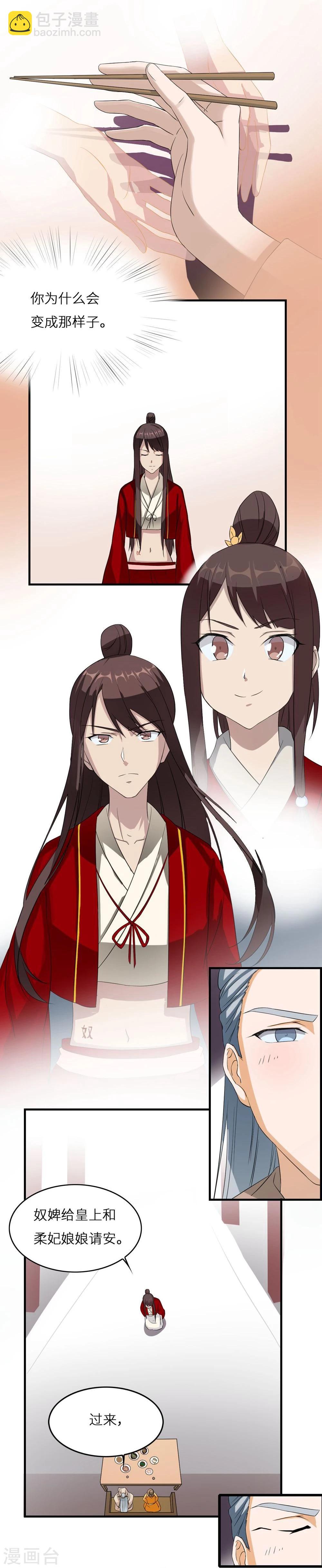 第5话 夜明珠-第5话