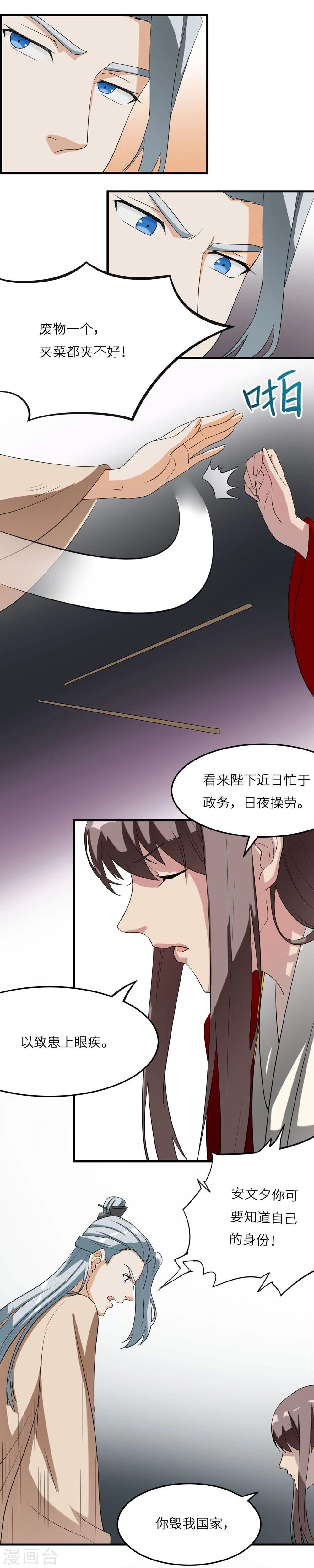 第5话 夜明珠-第5话