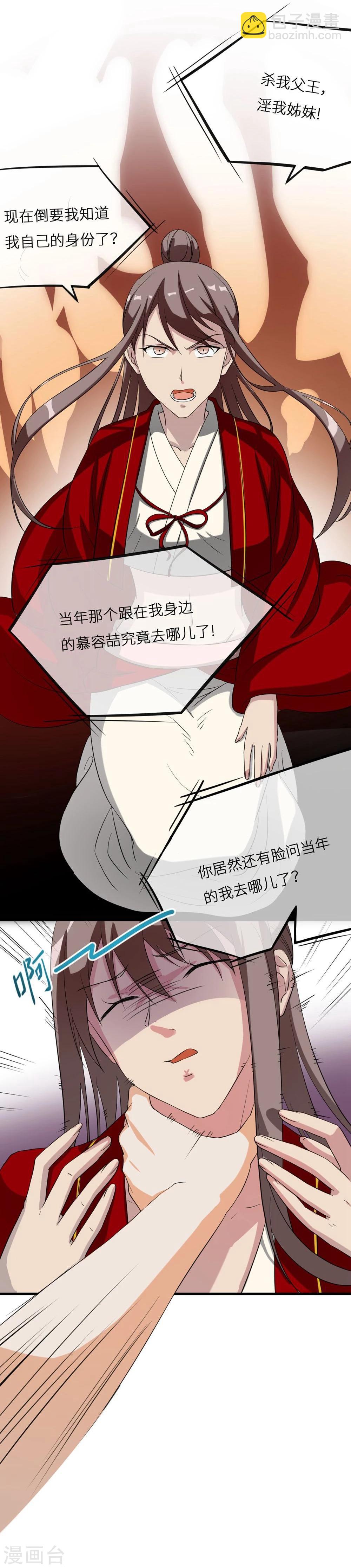 第5话 夜明珠-第5话