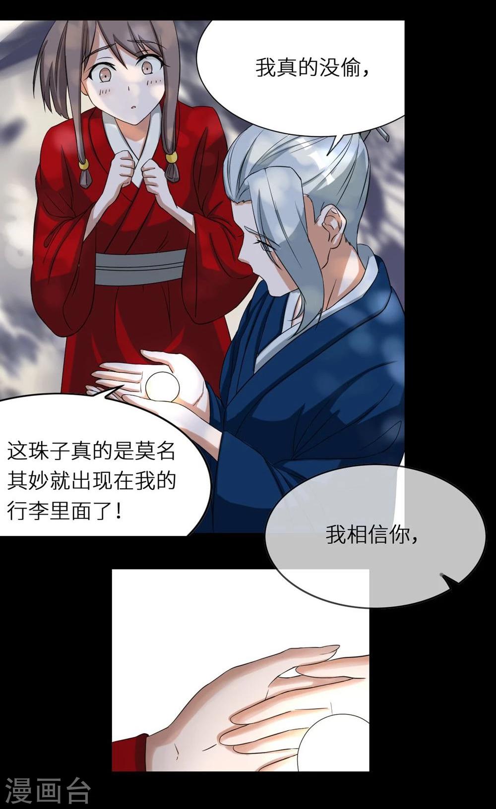 第5话 夜明珠-第5话