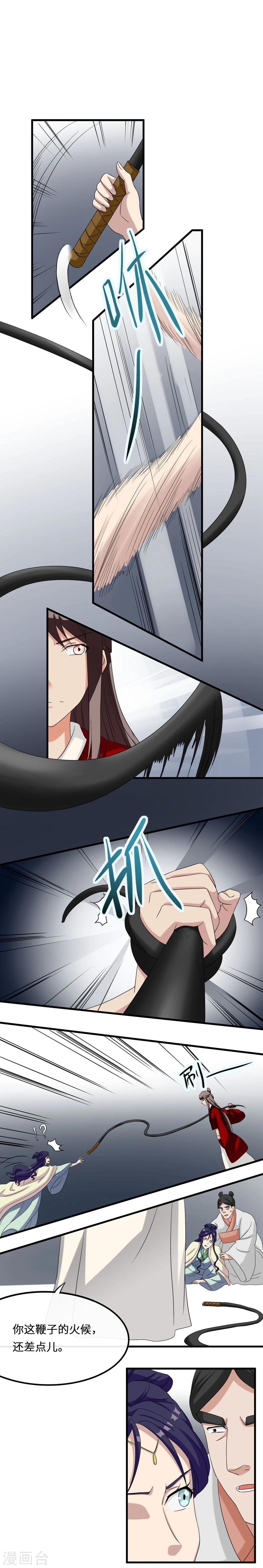 第7话 长鞭-第7话