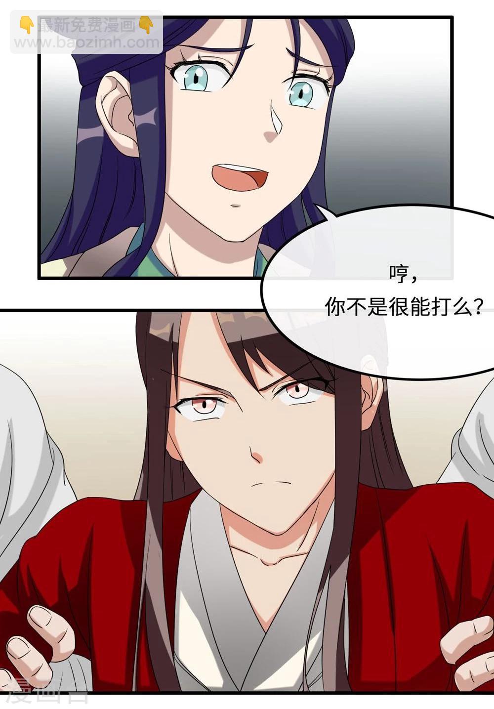 第7话 长鞭-第7话