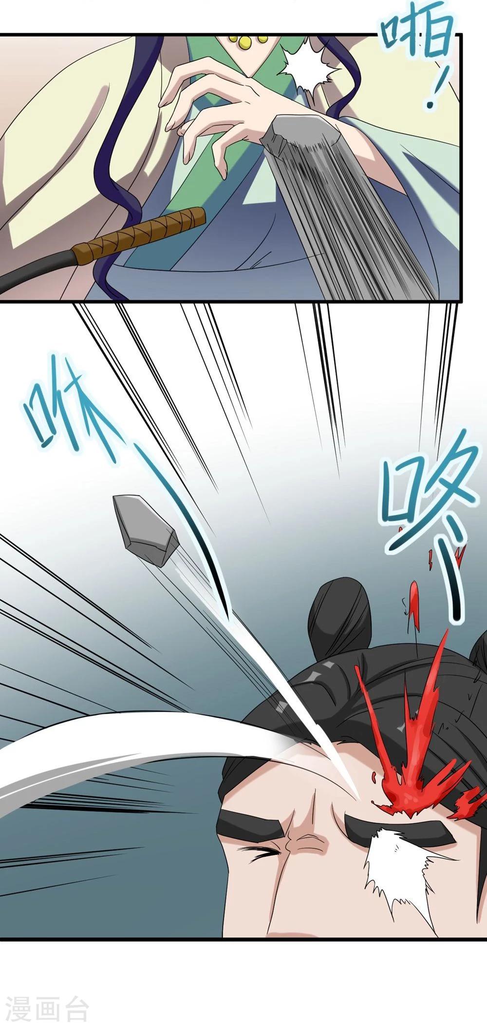 第7话 长鞭-第7话