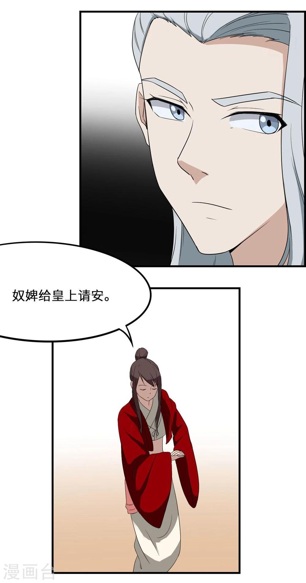 第7话 长鞭-第7话