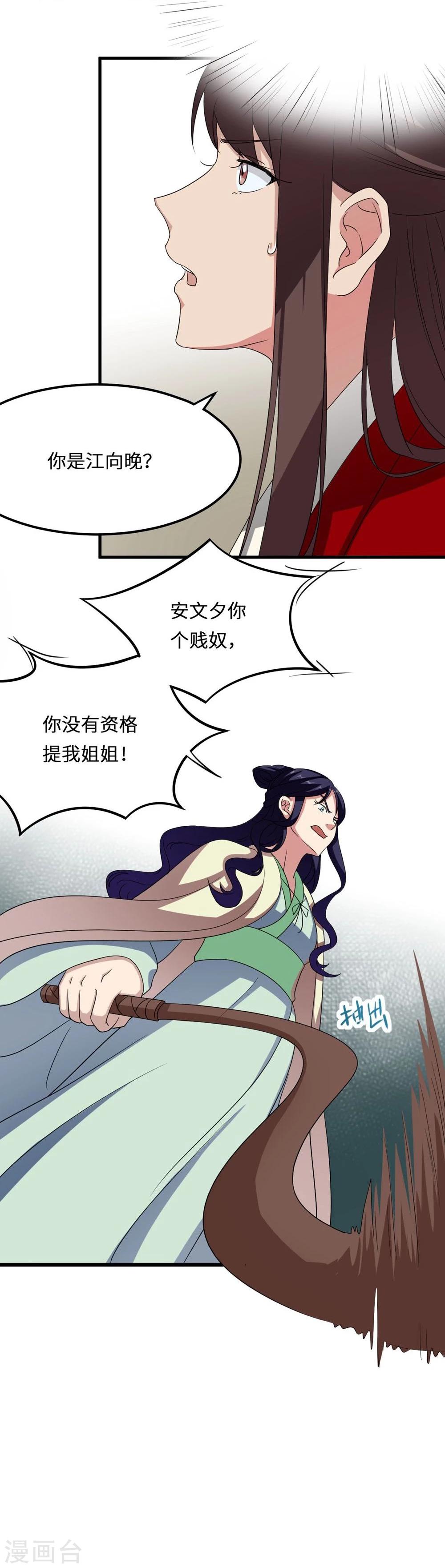 第7话 长鞭-第7话