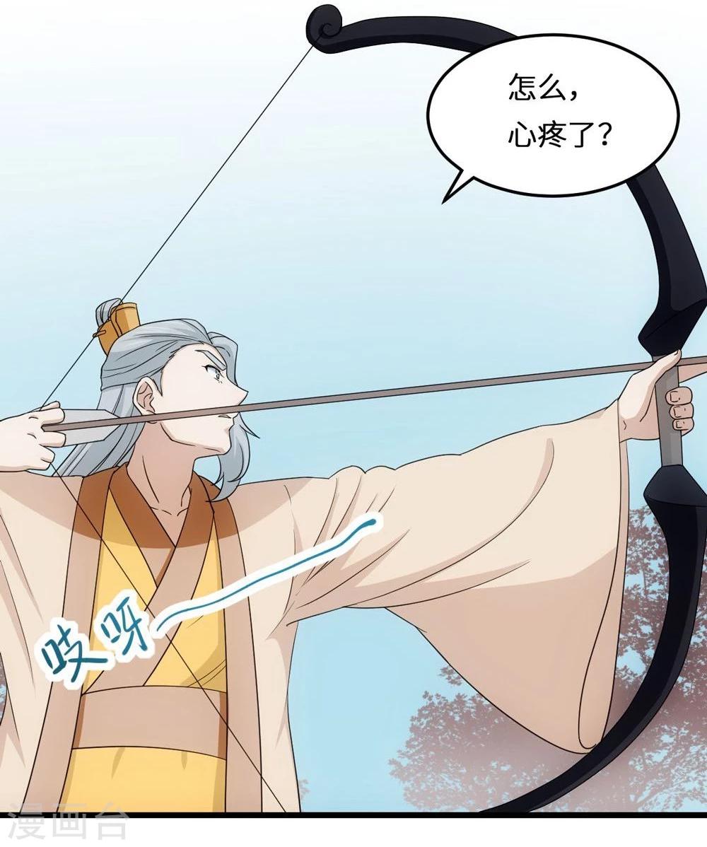 第9话 放箭-第9话