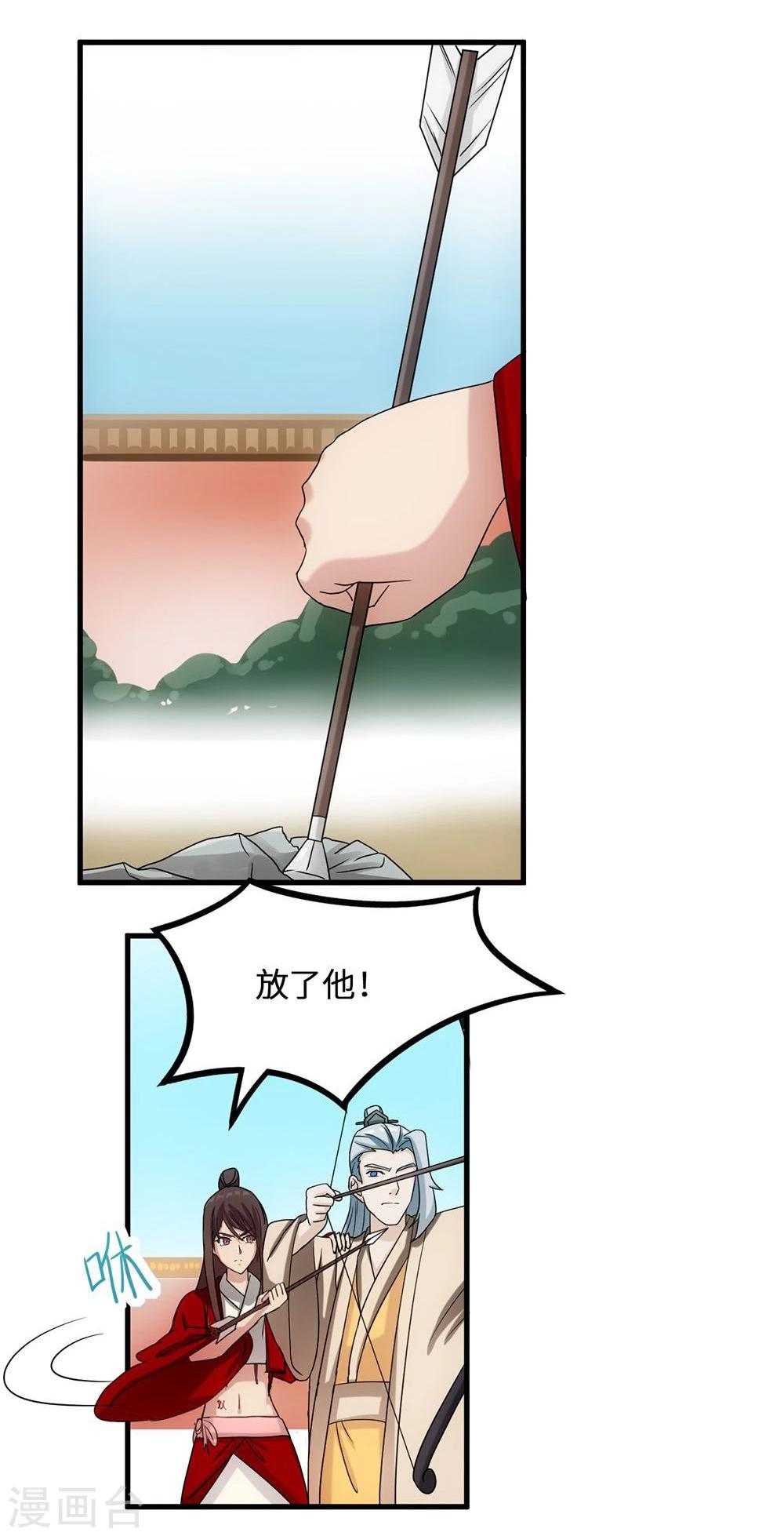 第9话 放箭-第9话