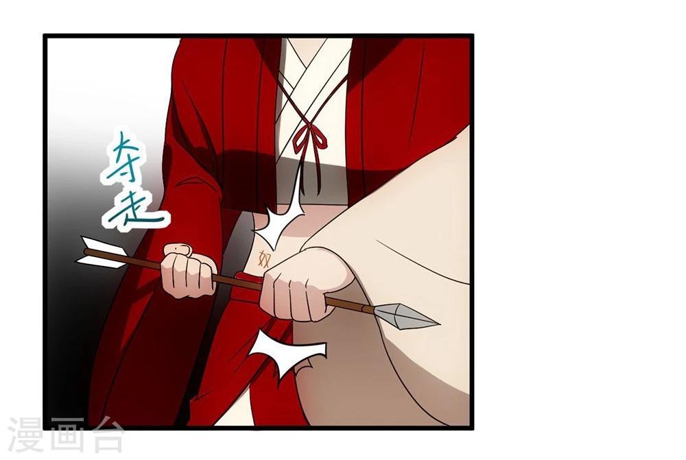 第9话 放箭-第9话