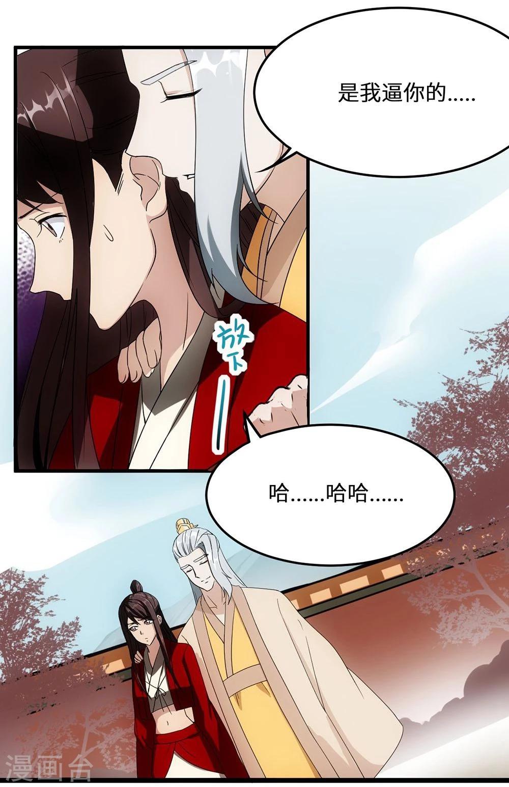 第9话 放箭-第9话