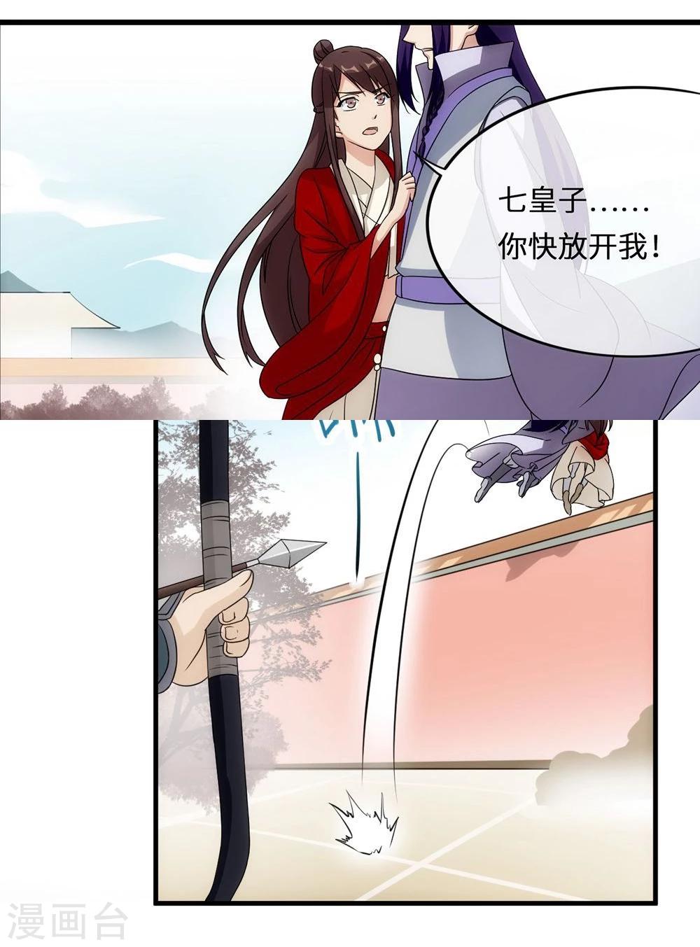 第9话 放箭-第9话