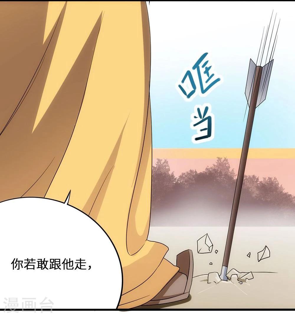 第9话 放箭-第9话