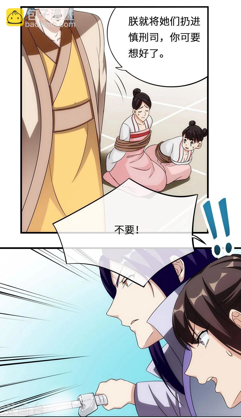 第9话 放箭-第9话