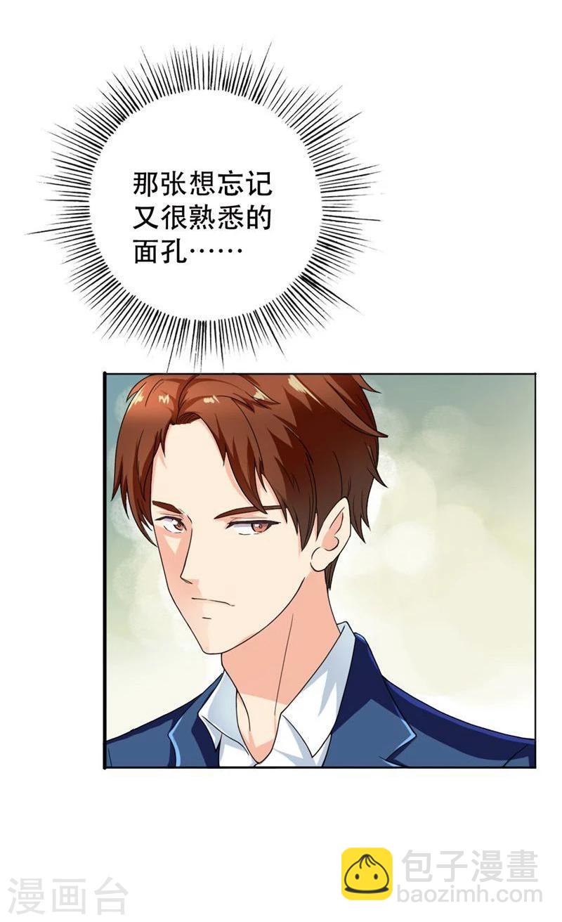 第1话 想我了吗？-第1话