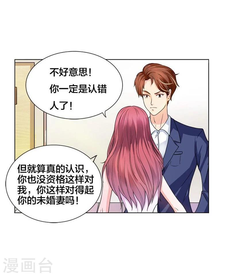 第1话 想我了吗？-第1话