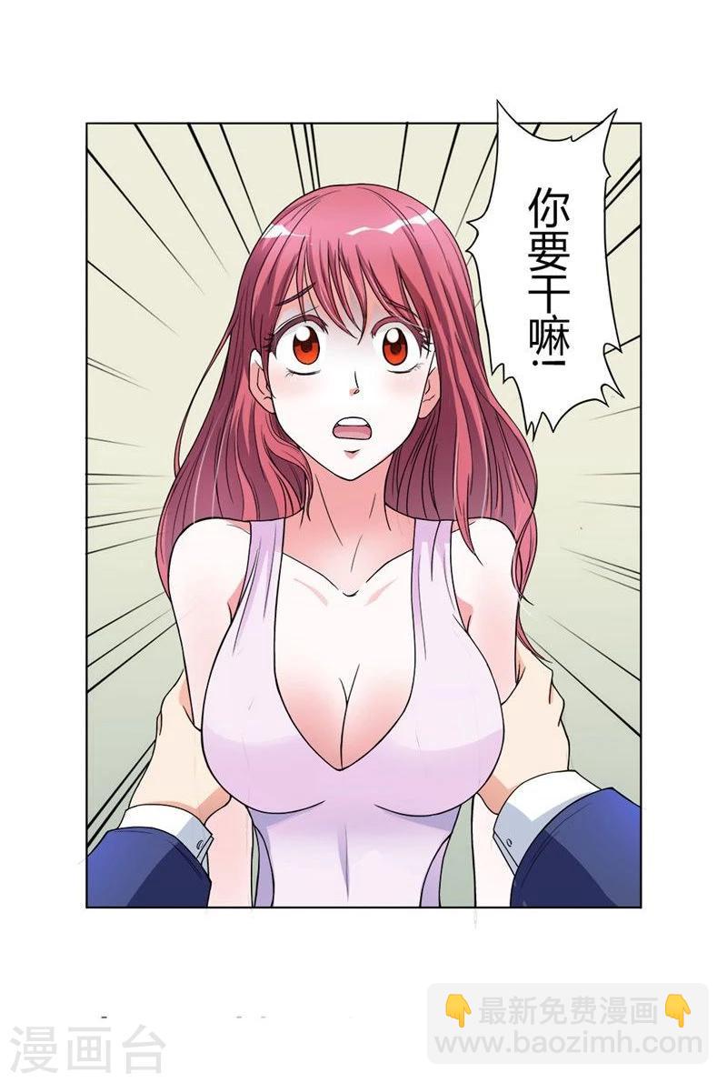 第1话 想我了吗？-第1话