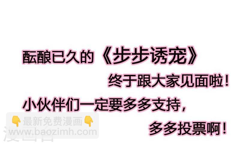 第1话 想我了吗？-第1话