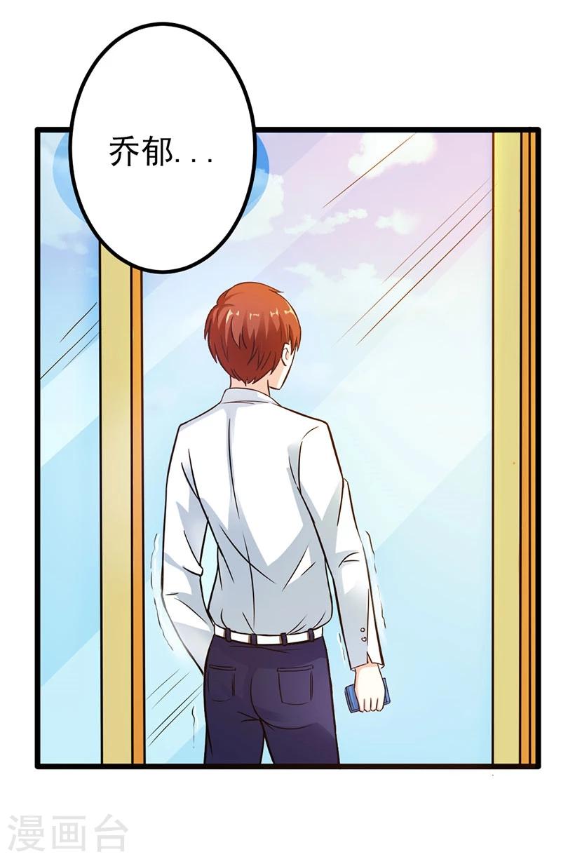 第11话 在你身上盖个章我才安心啊-第11话