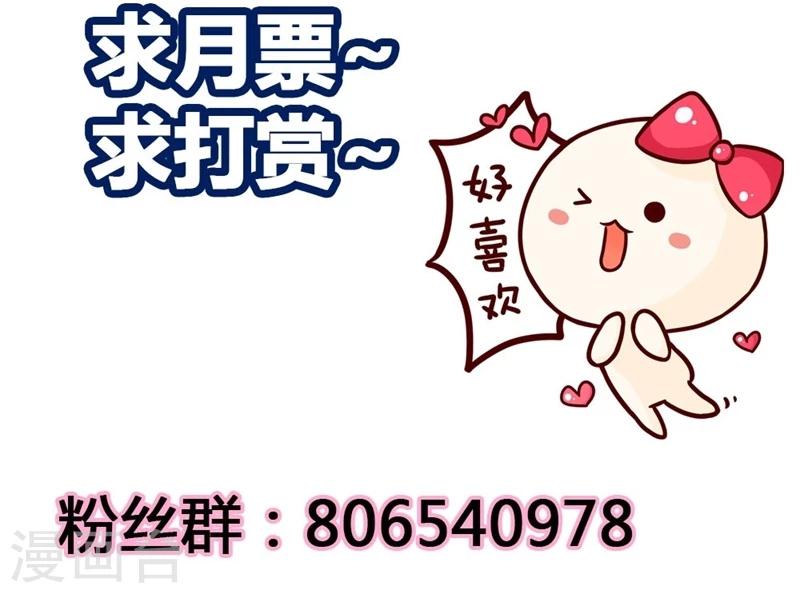 第11话 在你身上盖个章我才安心啊-第11话