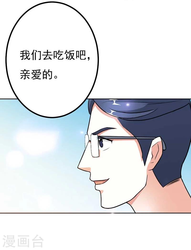 第11话 在你身上盖个章我才安心啊-第11话