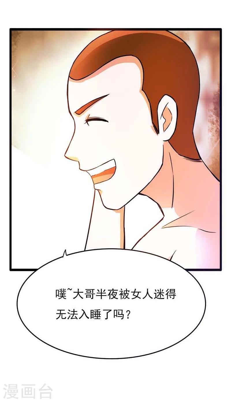 第14话 被女人迷得不能入睡了么-第15话