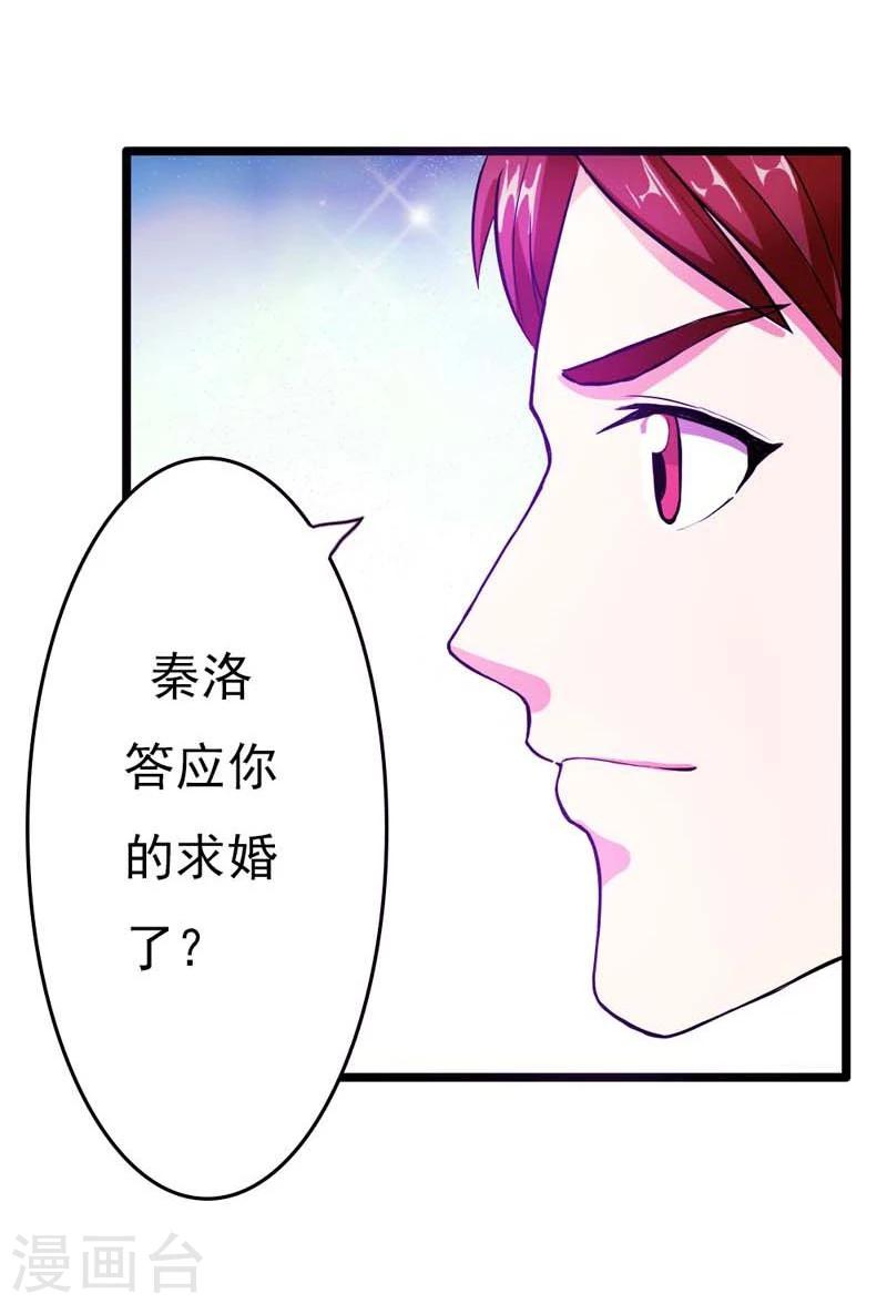 第14话 被女人迷得不能入睡了么-第15话