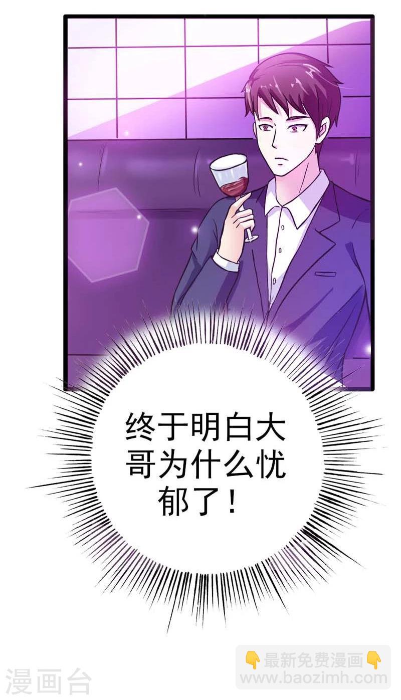 第14话 被女人迷得不能入睡了么-第15话