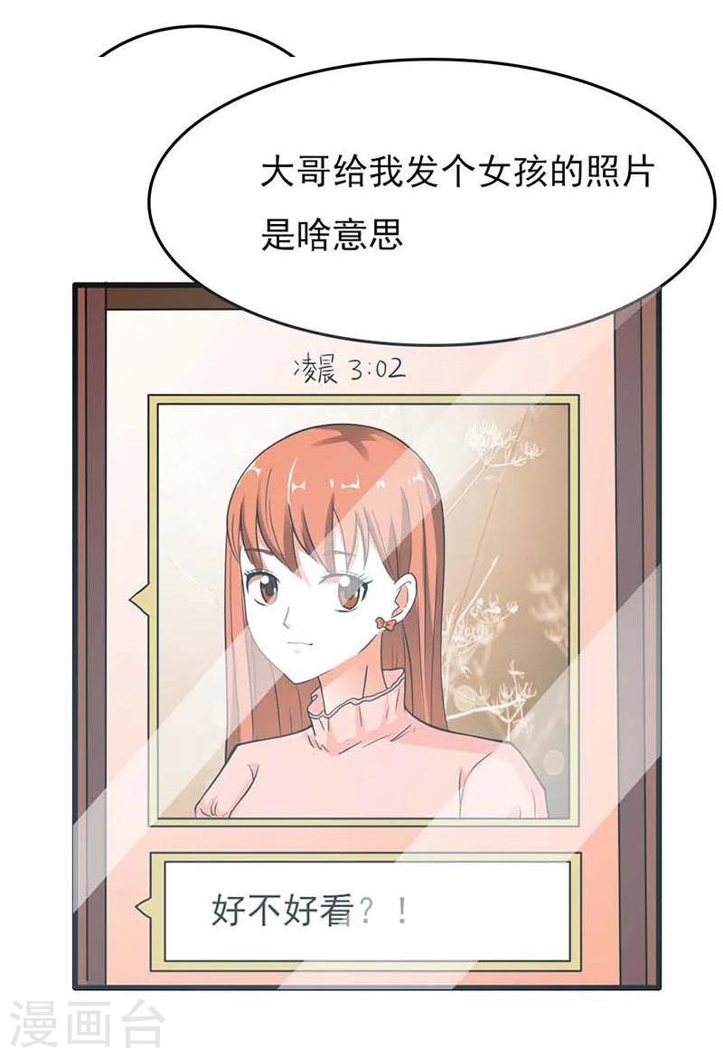 第14话 被女人迷得不能入睡了么-第15话