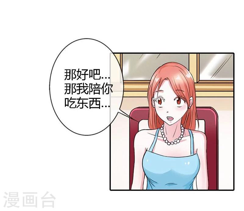 第3话 重色轻友-第3话