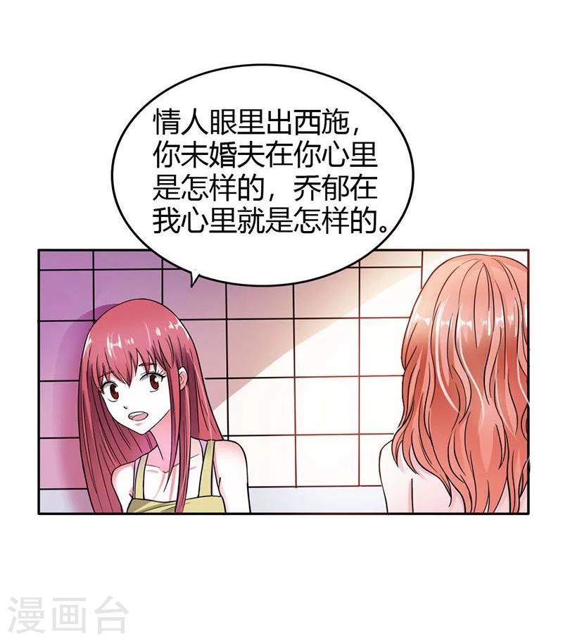 第5话 我只在乎属于我的-第5话