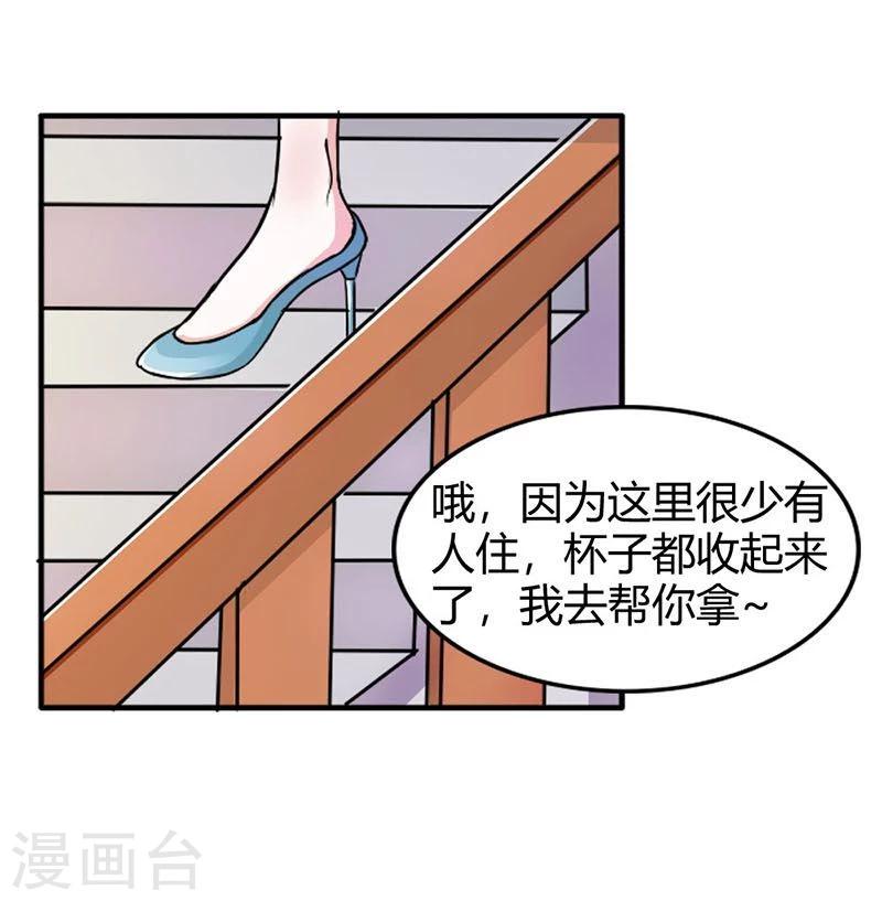 第5话 我只在乎属于我的-第5话