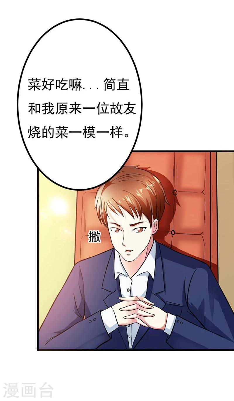 第7话 你还敢说失忆？-第7话