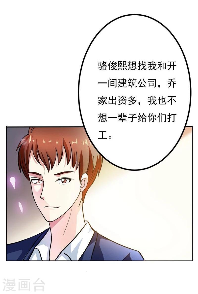 第7话 你还敢说失忆？-第7话