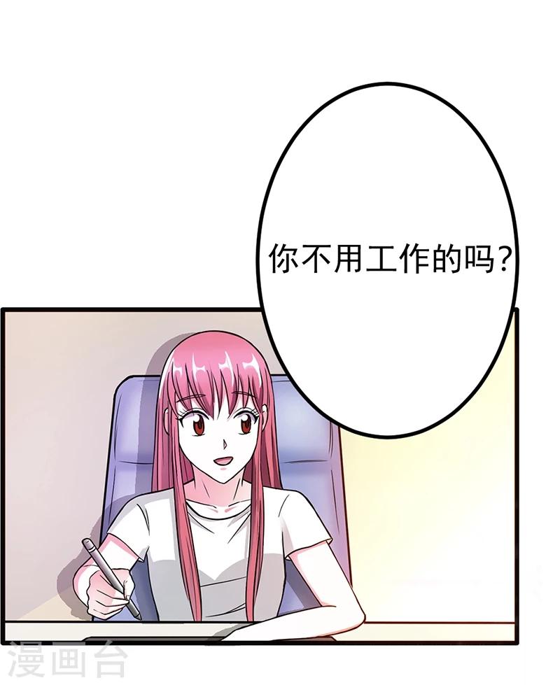 第9话 大神，抱大腿-第9话