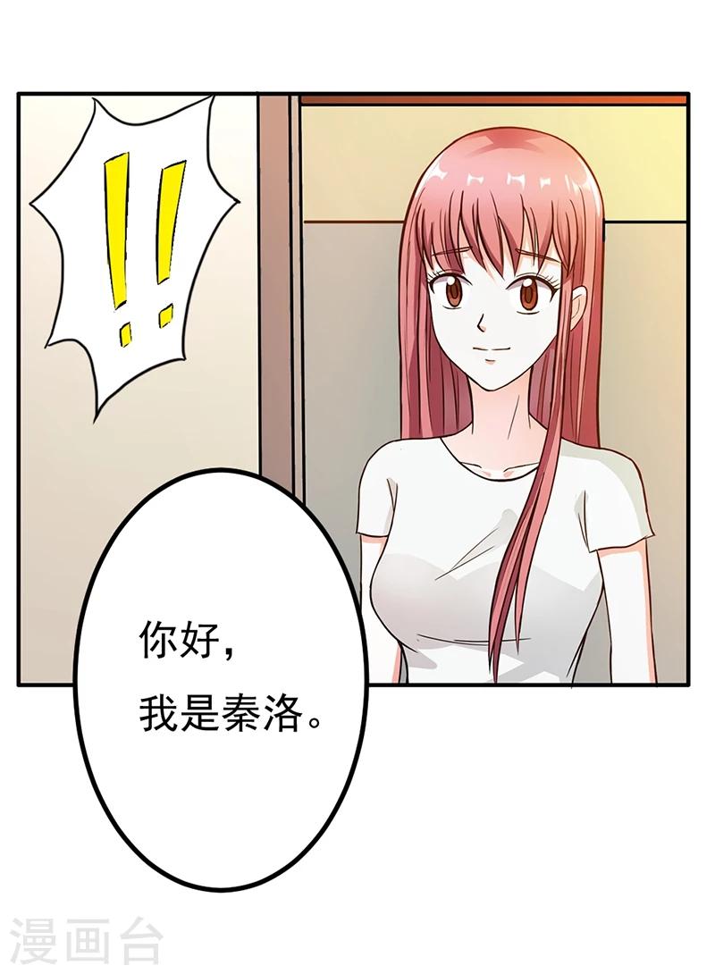 第9话 大神，抱大腿-第9话