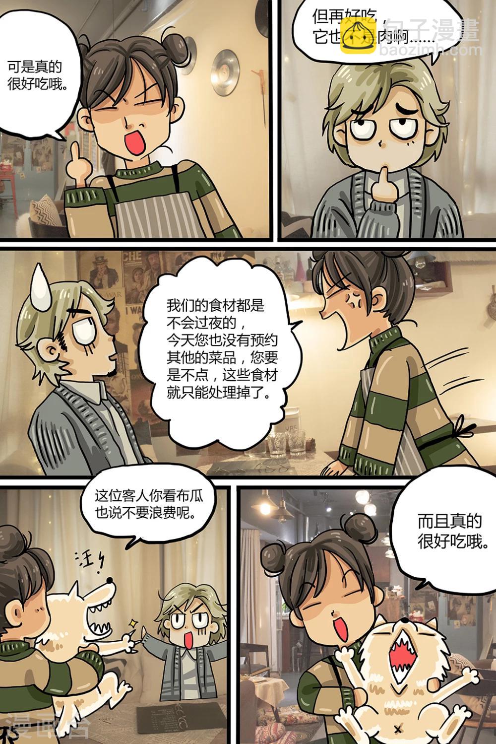 第1话 鲜煎口磨-第1话