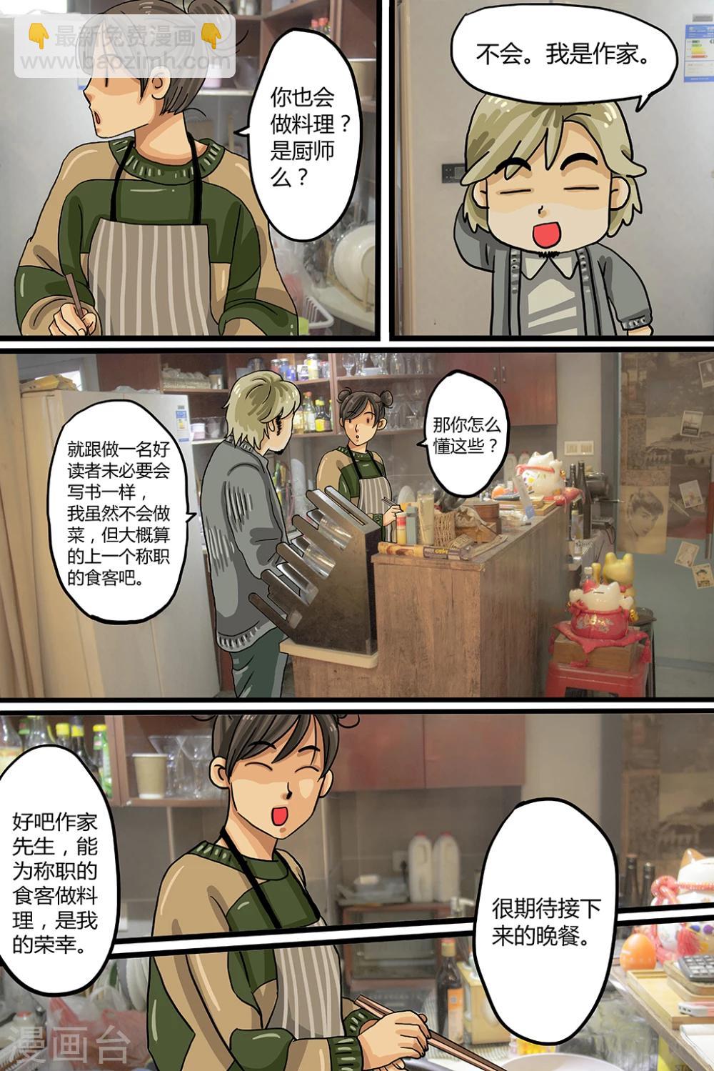 第1话 鲜煎口磨-第1话