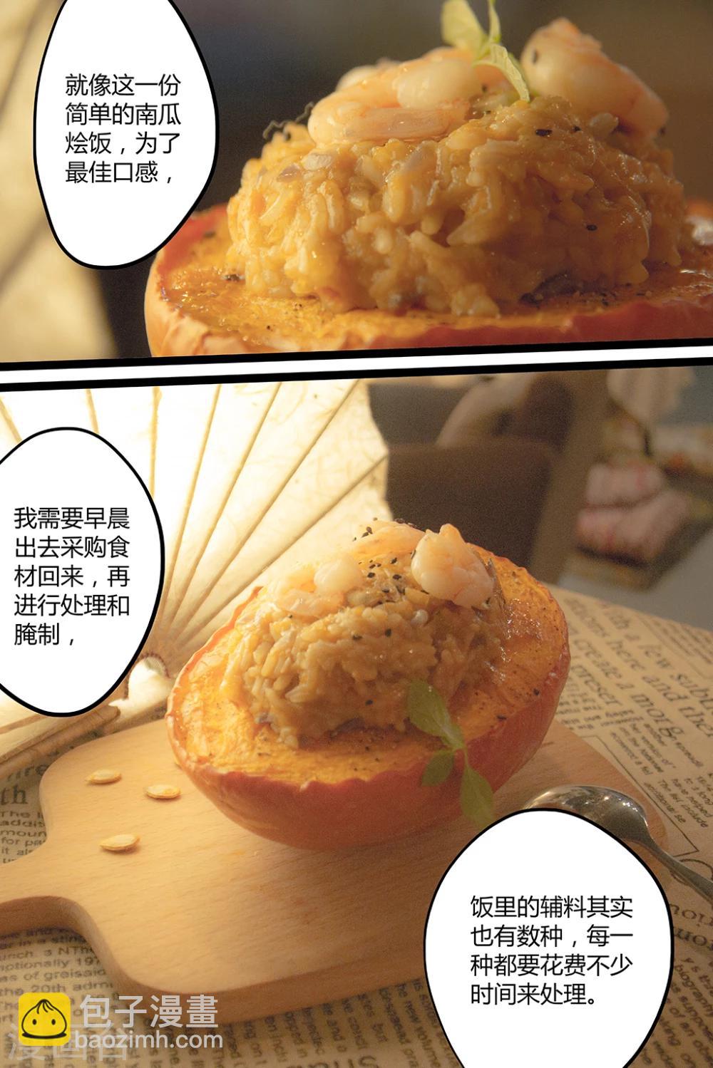 第1话 鲜煎口磨-第1话