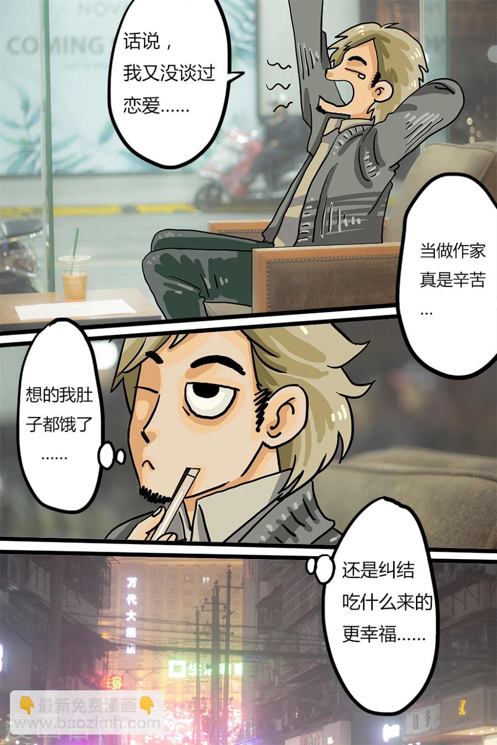 第1话 鲜煎口磨-第1话